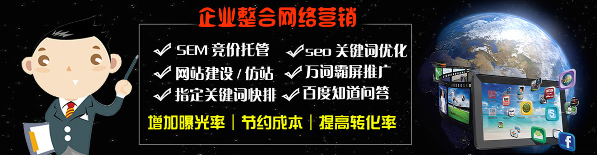射洪信息流运营